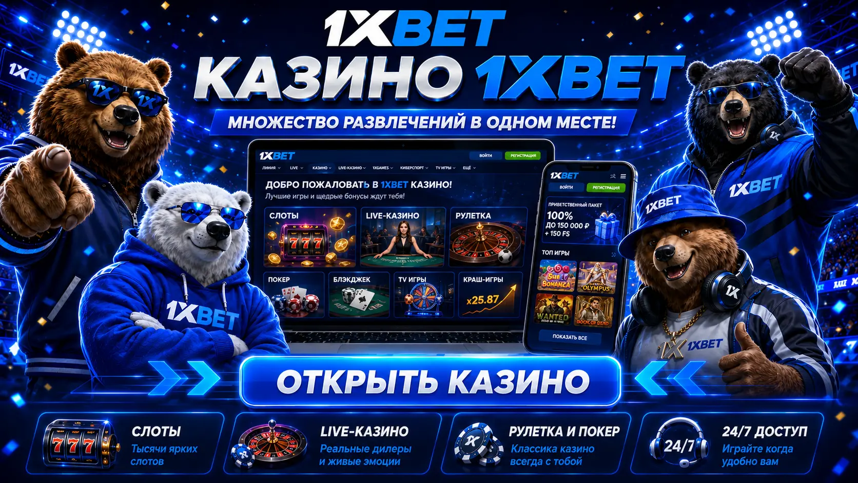 1xbet casino 1